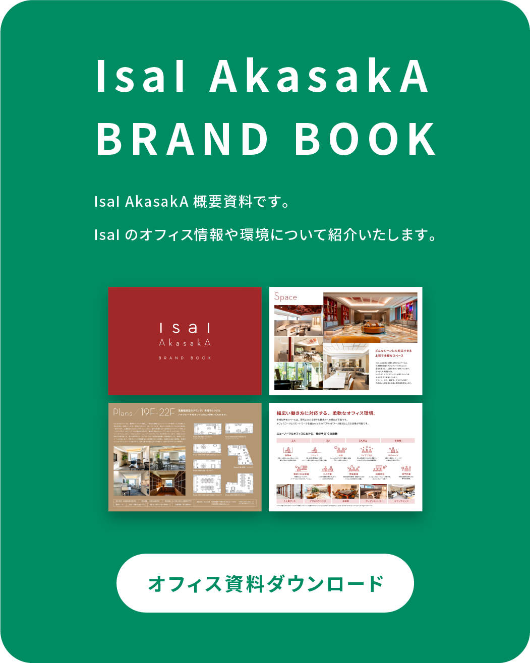 IsaI AkasakA BRAND BOOK